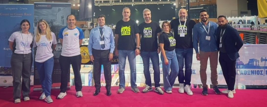 Η Περιφέρεια Κρήτης συμμετέχει στη διεθνή έκθεση «Marathon Expo»