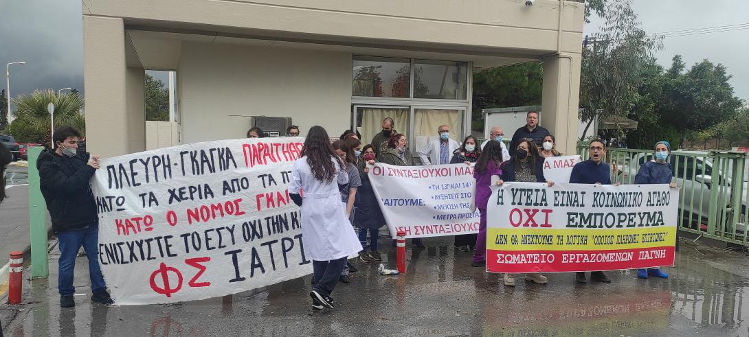 εργαζομενοι παγνη