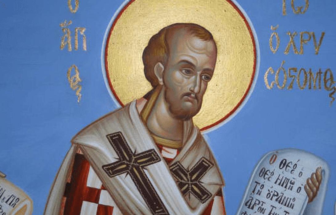 αγιος ιωαννης χρυσοστομος