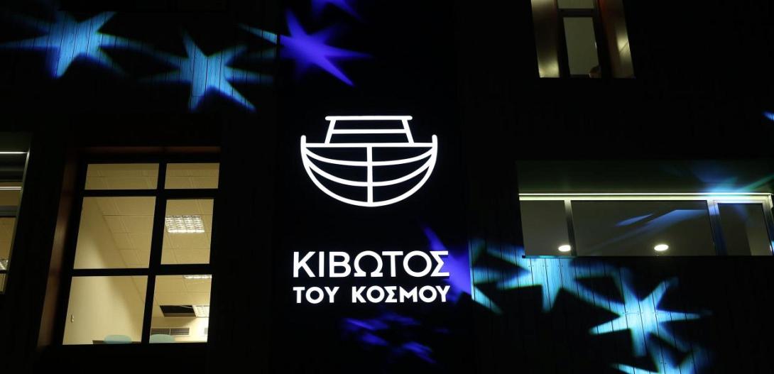 κιβωτός του κόσμου