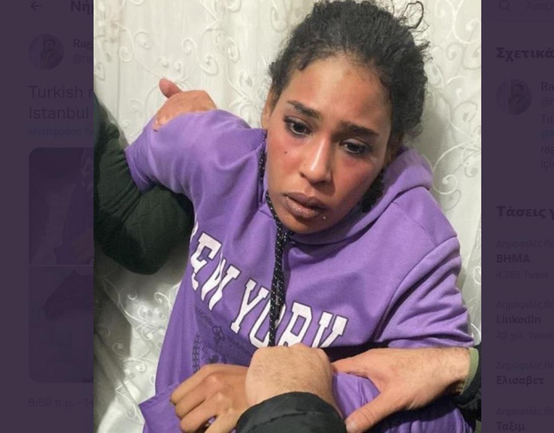 Συρία - Γυναίκα - Κωνσταντινούπολη