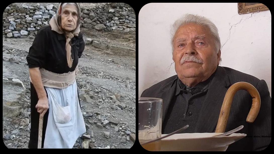 Κρήτη: Ο θάνατος χώρισε το τελευταίο ζευγάρι του χωριού