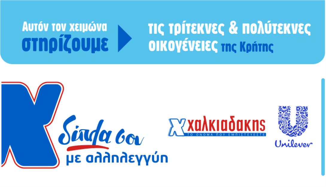 σούπερ μάρκετ χαλκιαδάκης