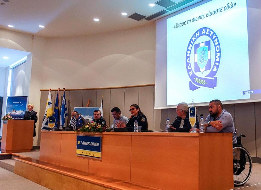 Στην ΑΝΕΚ LINES η ημερίδα της Ελληνικής Αστυνομίας για τα δικαιώματα των ΑμΕΑ