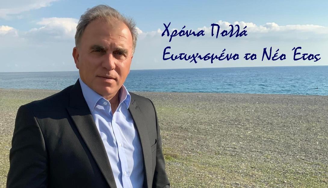 Ευχές του Δημάρχου Ιεράπετρας για το νέο έτος