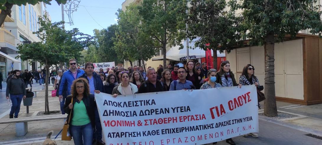 ηράκλειο κινητοποίηση νέο εσυ