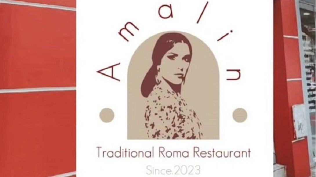 εστιατόριο Ρομά