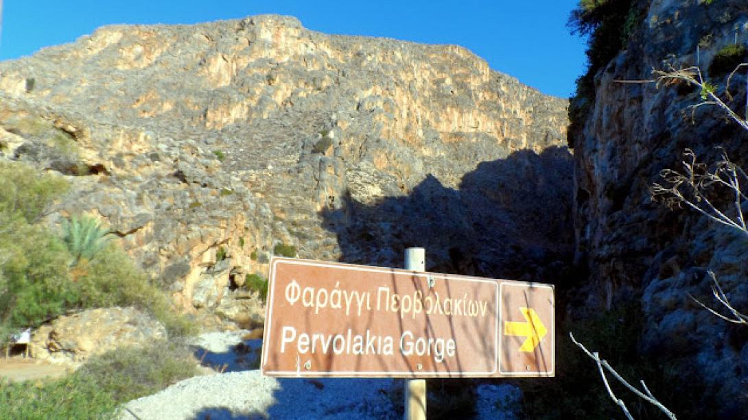 φαράγγι περβολακίων