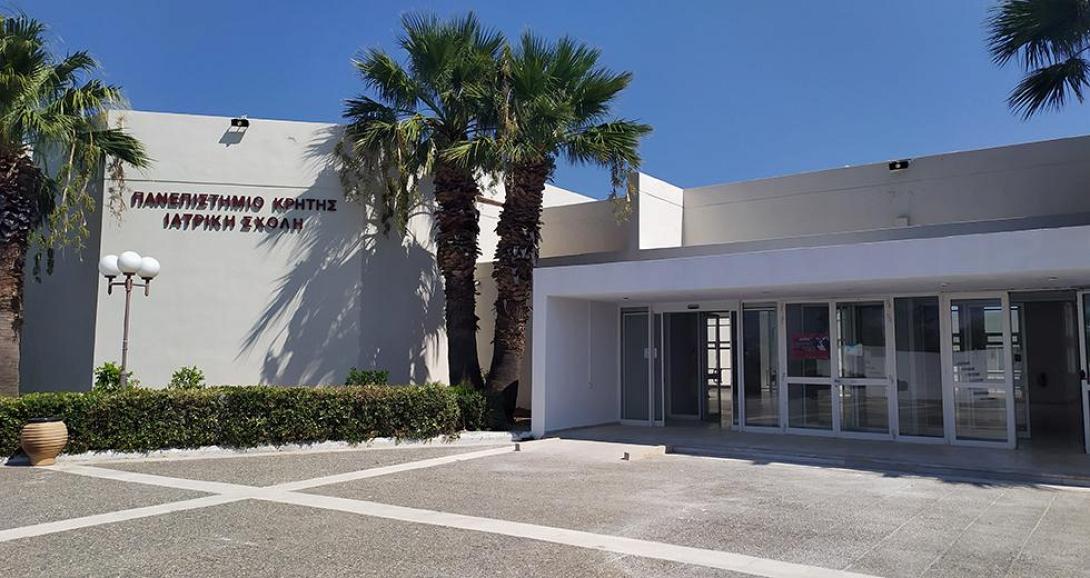 ιατρική σχολή πανεπιστημίου κρήτης