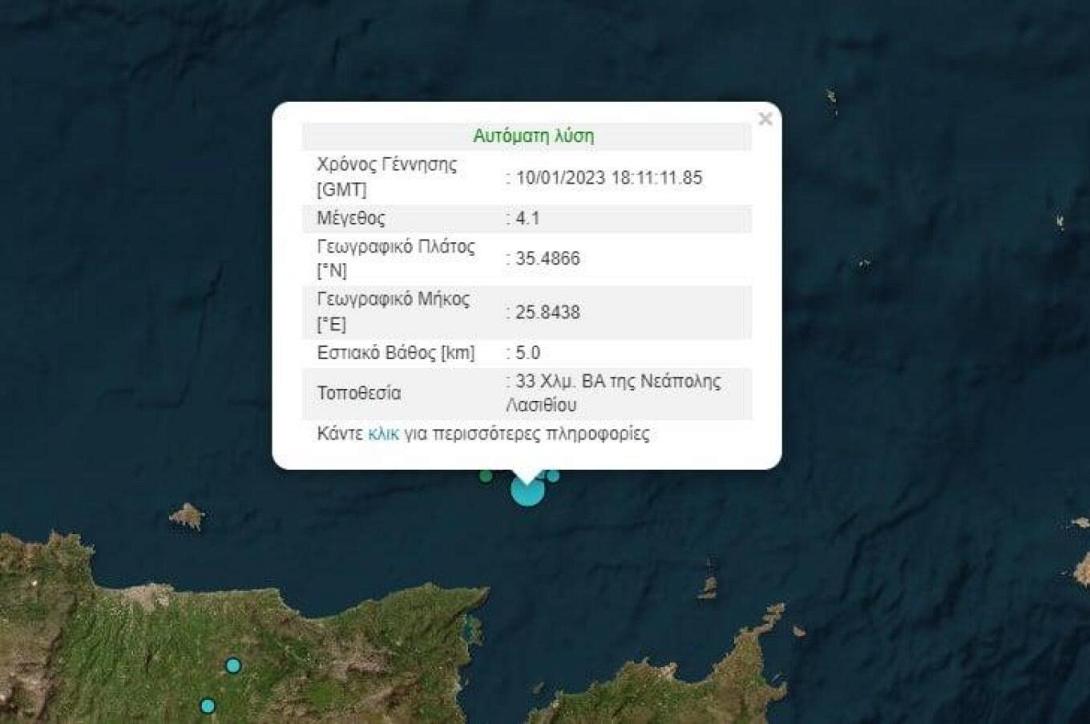 Νέος σεισμός ανοικτά της Νεάπολης Λασιθίου