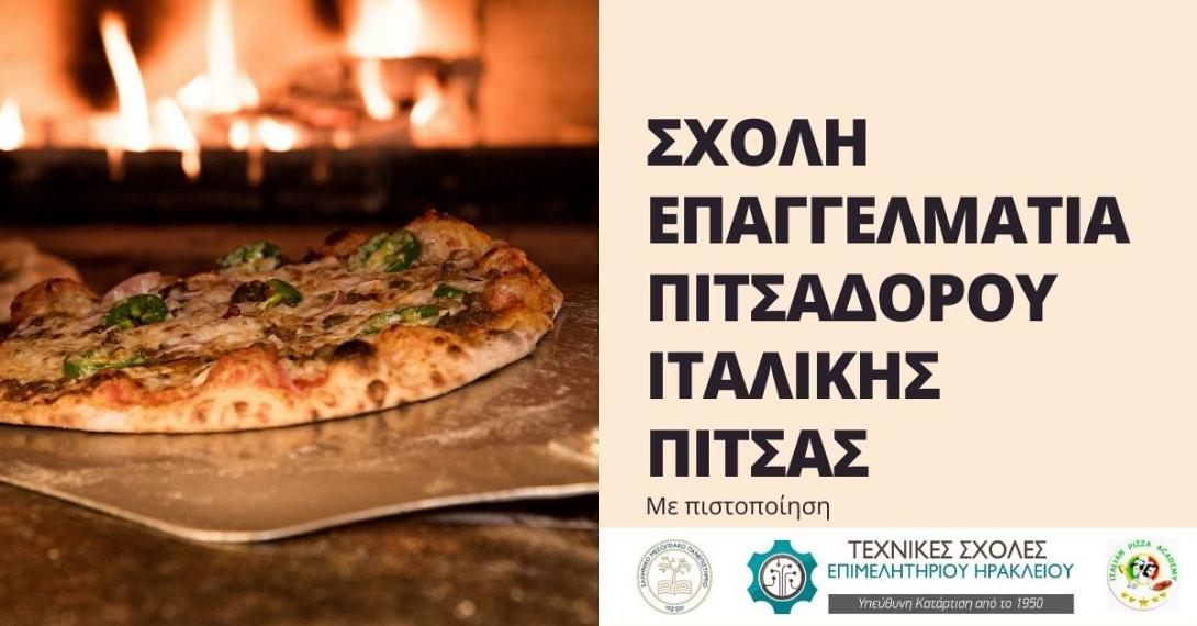 Επιμελητήριο Ηρακλείου: Σχολή Επαγγελματία Πιτσαδόρου