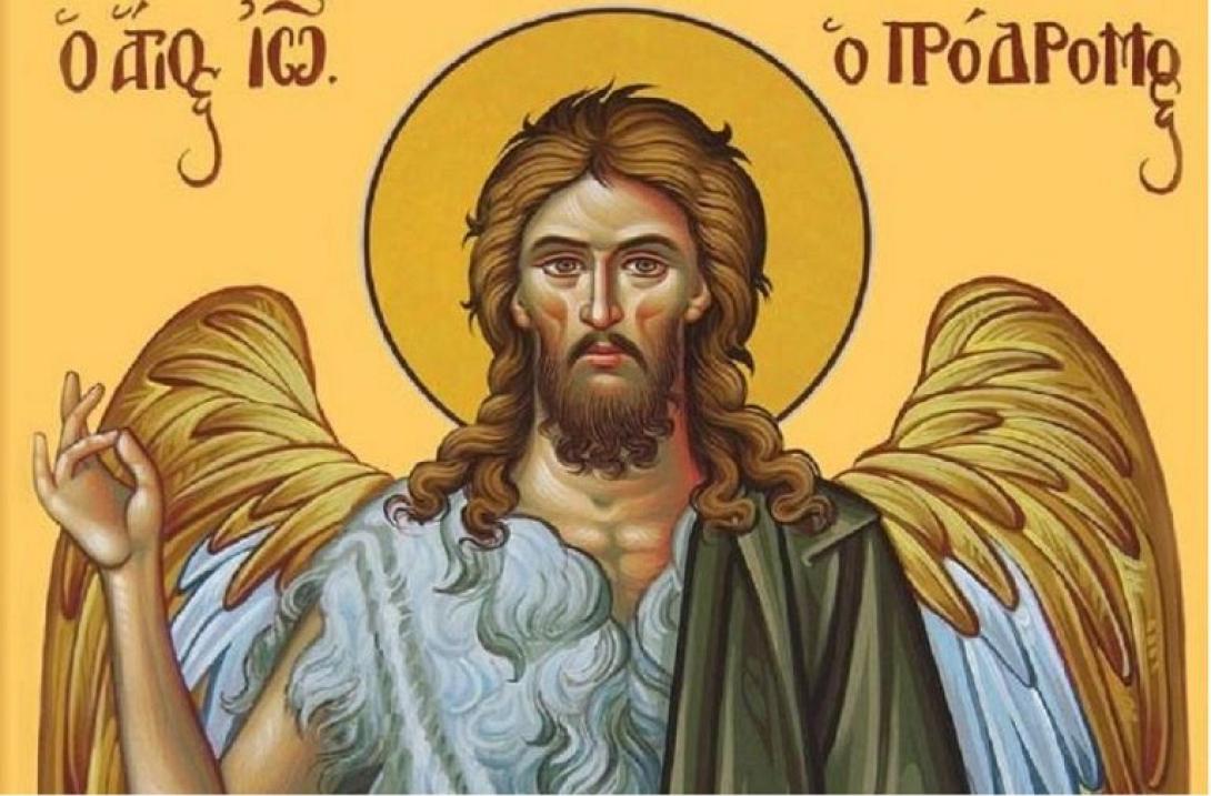 άγιος ιωάννης