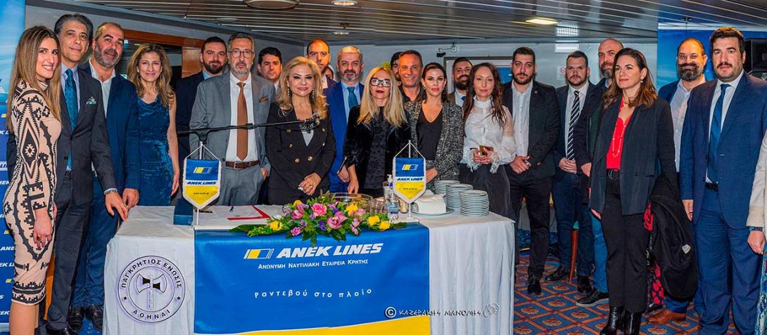 Η μεγαλύτερη γιορτή των τελευταίων χρόνων από την ΑΝΕΚ LINES και την ΠΑΓΚΡΗΤΙΟ ΕΝΩΣΗ