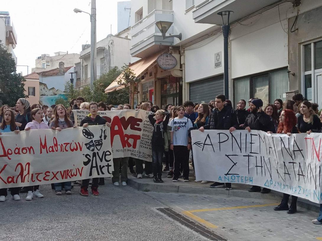 καλλιτεχνικό σχολείο