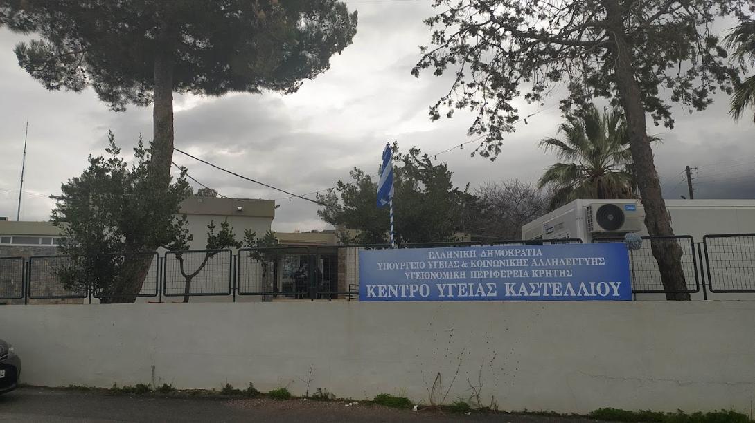 Κέντρο Υγείας Καστελλίου