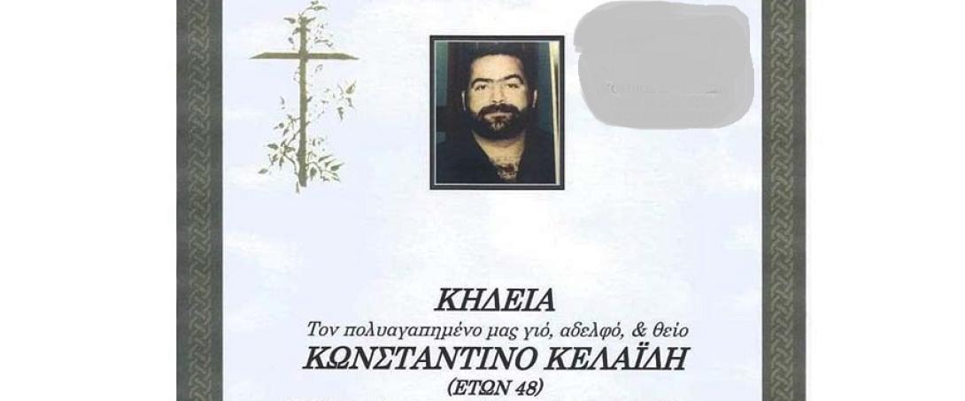 θρηνος 