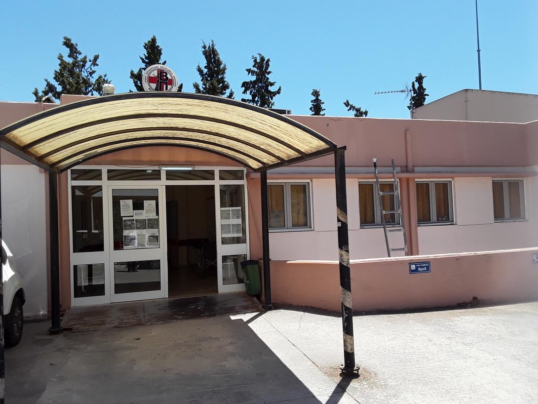 κέντρο υγείας μοιρών