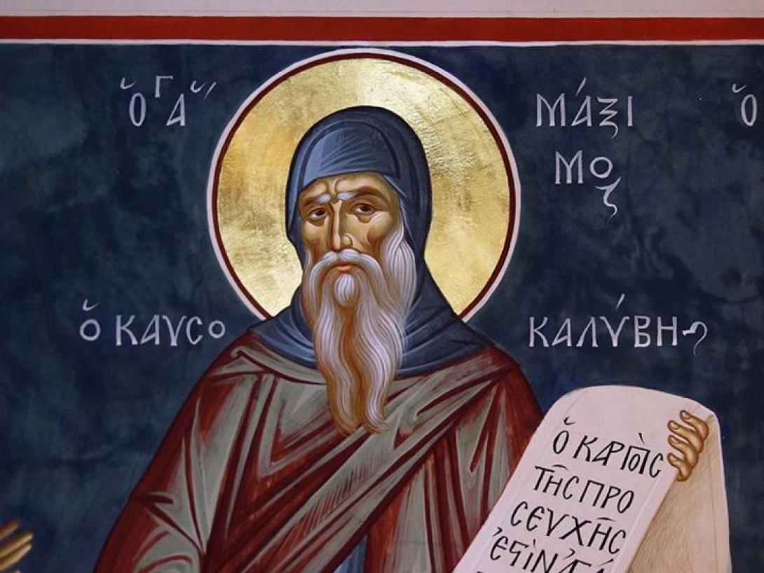 οσιος μαξιμος