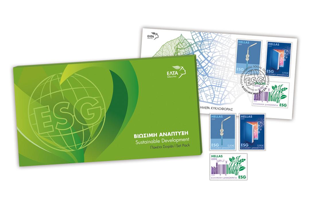 Ελληνικά Ταχυδρομεία