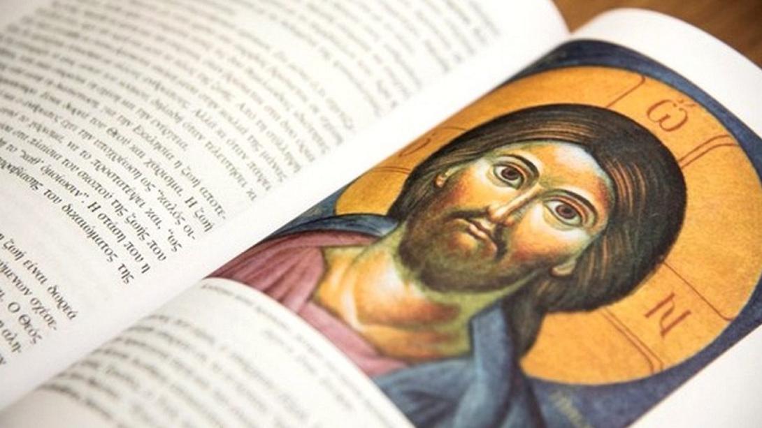 βιβλιο θρησκευτικών