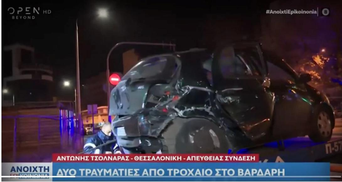 τροχαίο θεσσαλονίκη