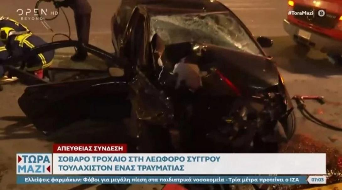 τροχαίο συγγρού