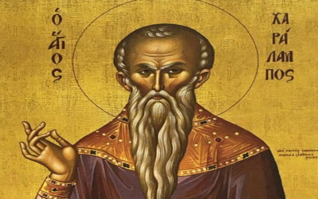 άγιος χαράλαμπος