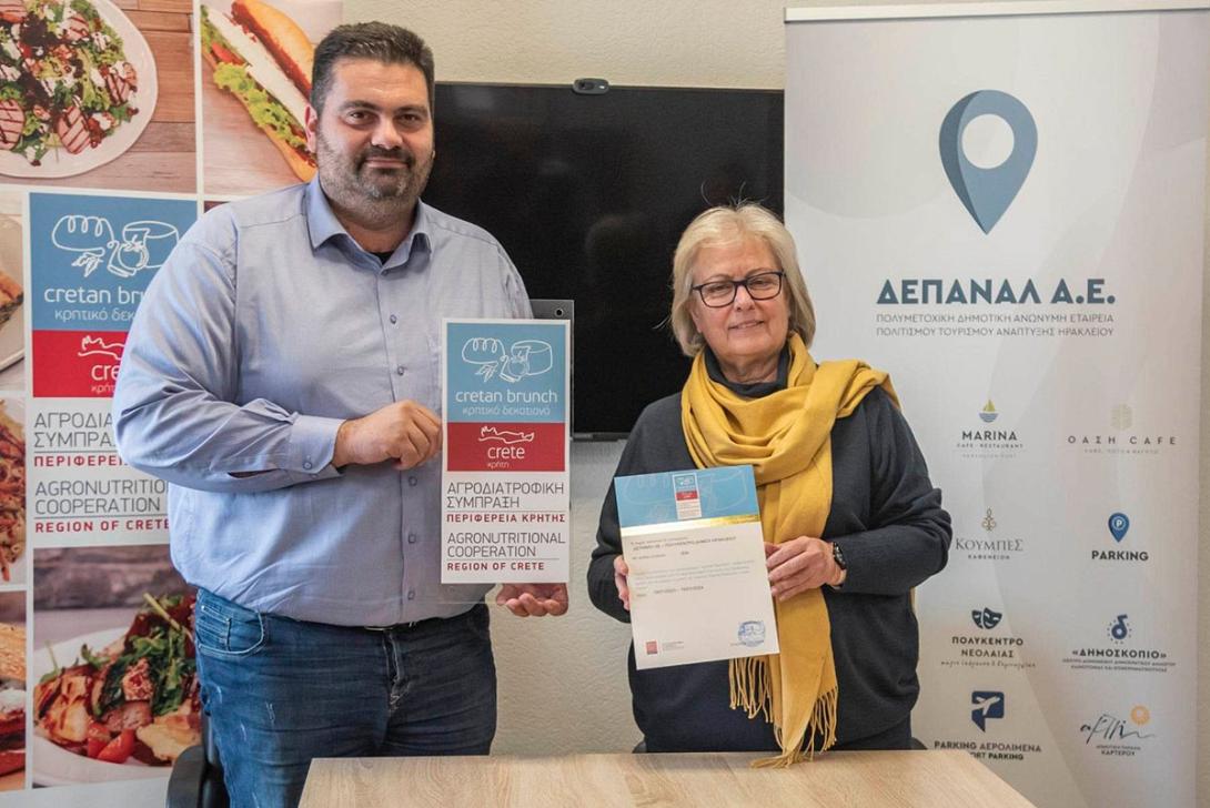 Κρητικό Δεκατιανό