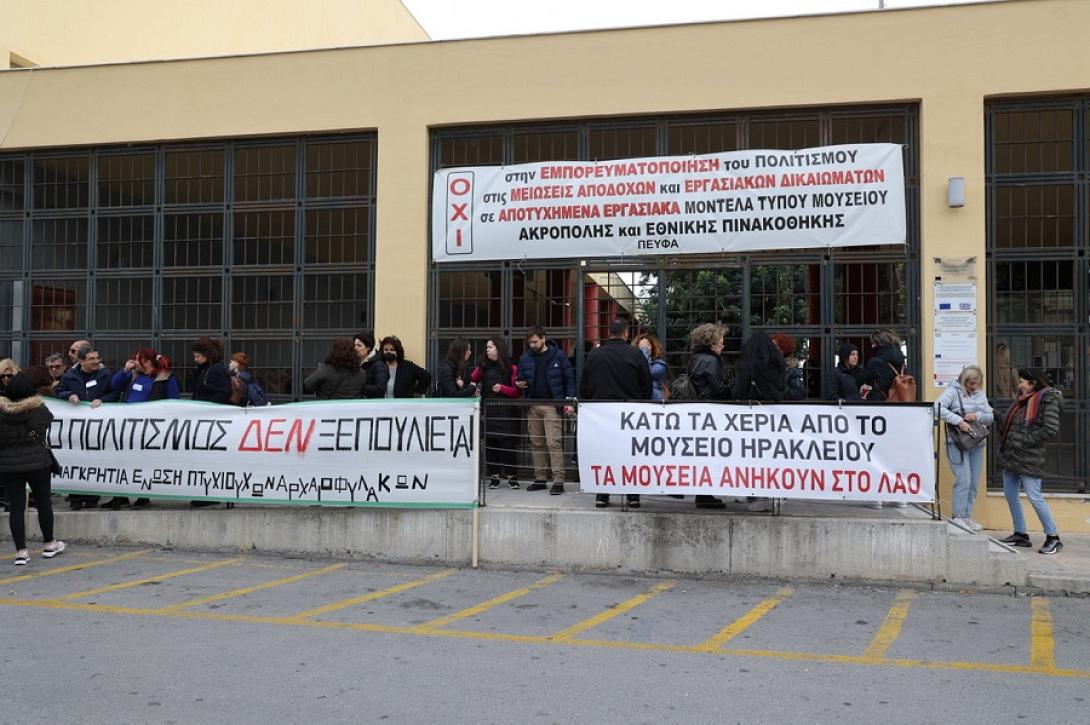 Αρχαιολογικό Μουσείο Ηρακλείου