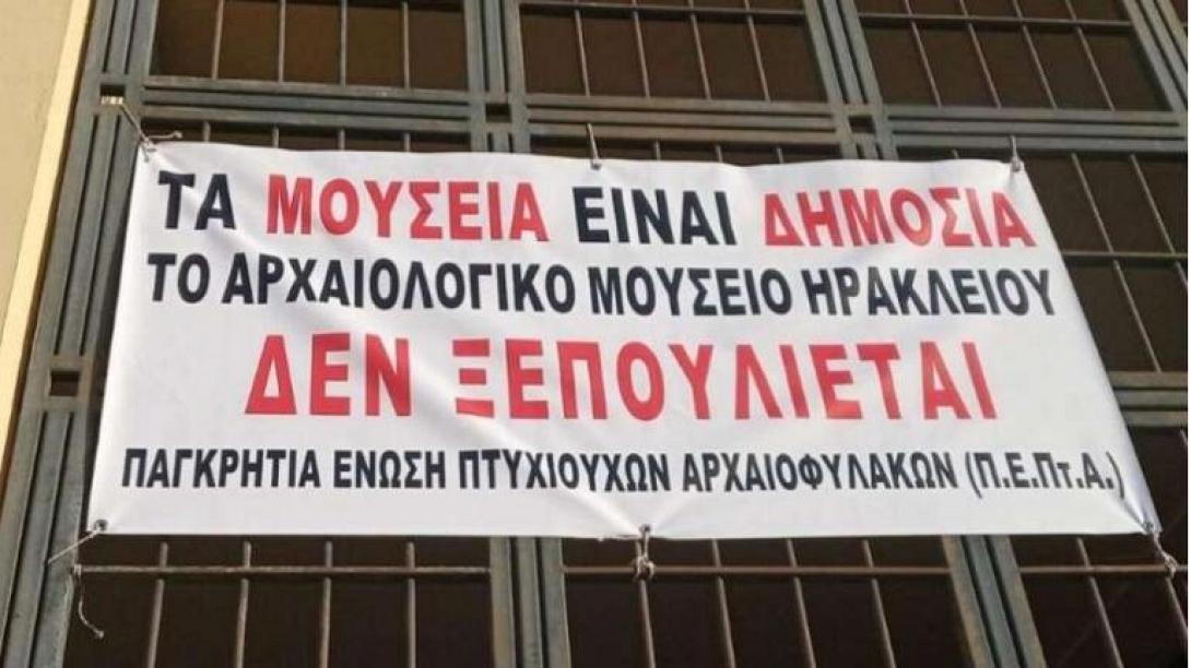 μουσειο