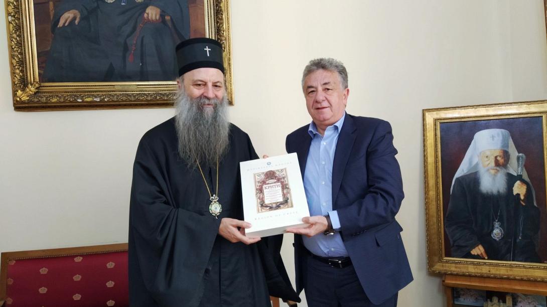 αρναουτακης - πατριαρχης σερβιας