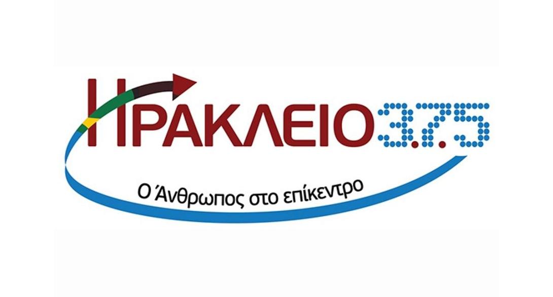 ηράκλειο 3.7.5