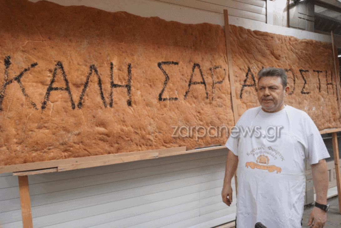 λαγανα γιγας