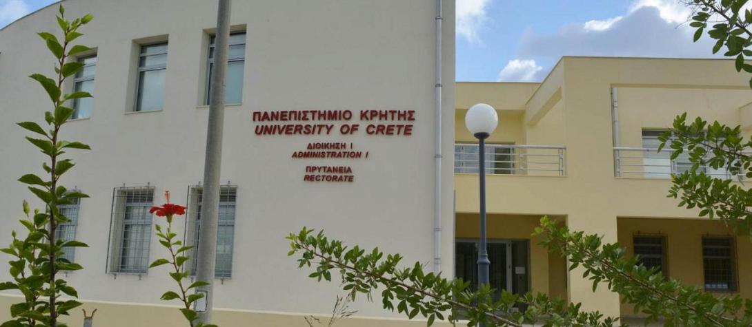 πανεπιστήμιο κρήτης