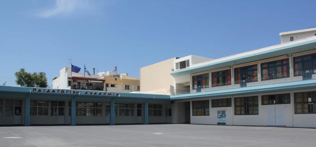 ΕΙΔΙΚΟ ΔΗΜΟΤΙΚΟ ΣΧΟΛΕΙΟ