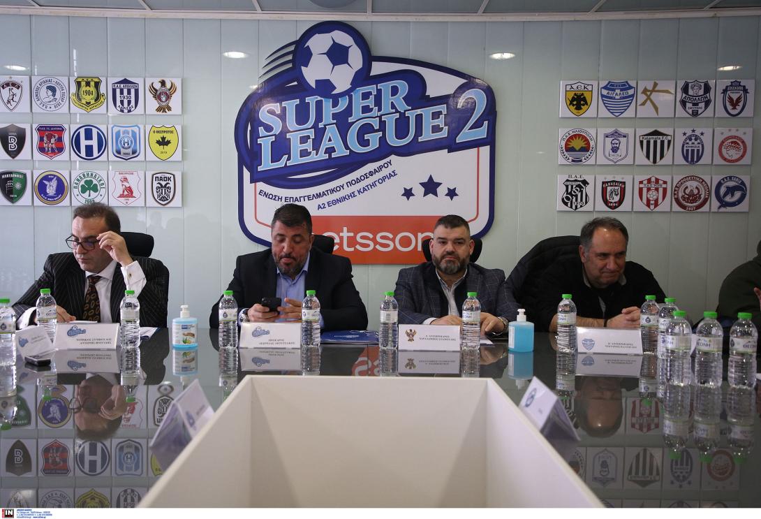 ΣΟΥΠΕΡ ΛΙΓΚΑ 2