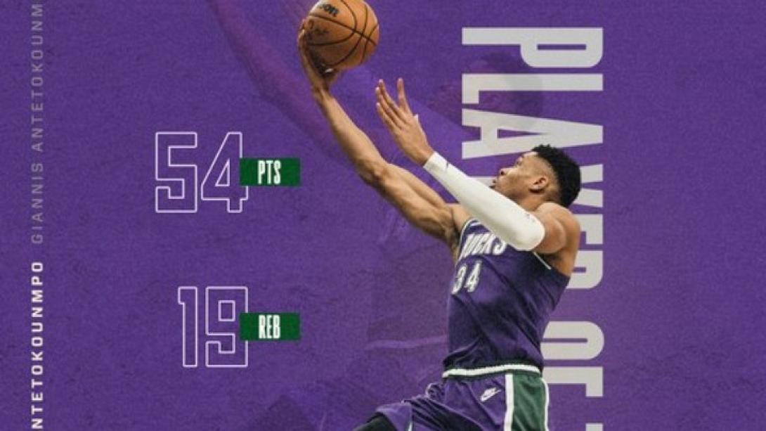 ΑΝΤΕΤΟΚΟΥΝΜΠΟ