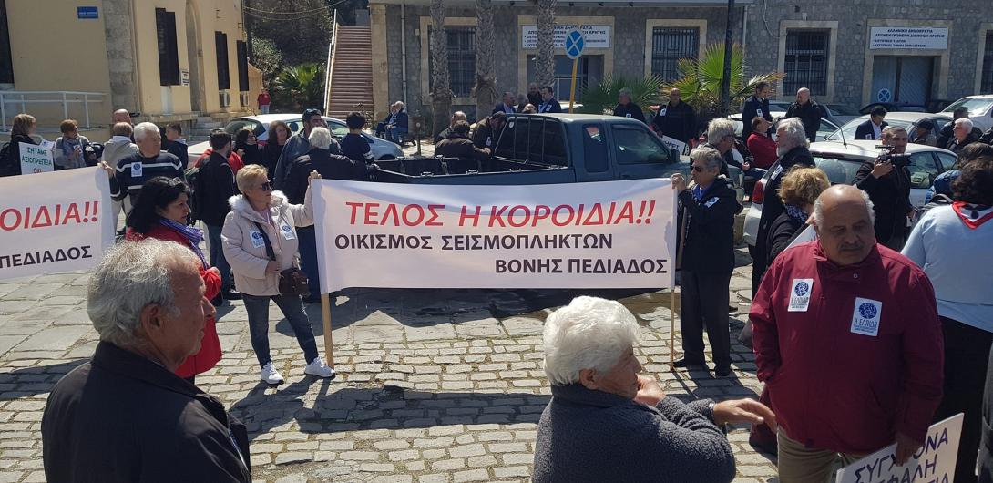 σεισμόπληκτοι αποκεντρωμένη