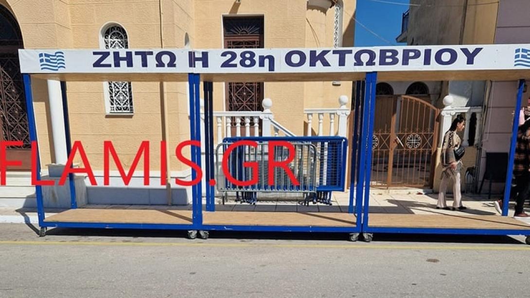 «ΖΗΤΩ Η 28η ΟΚΤΩΒΡΙΟΥ»