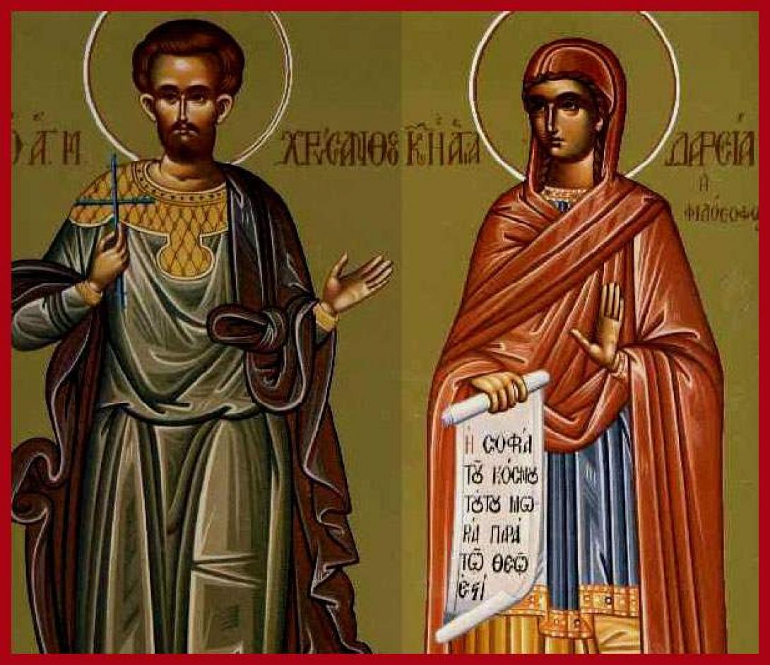 αγιοι χρυσανθος και δαρεία