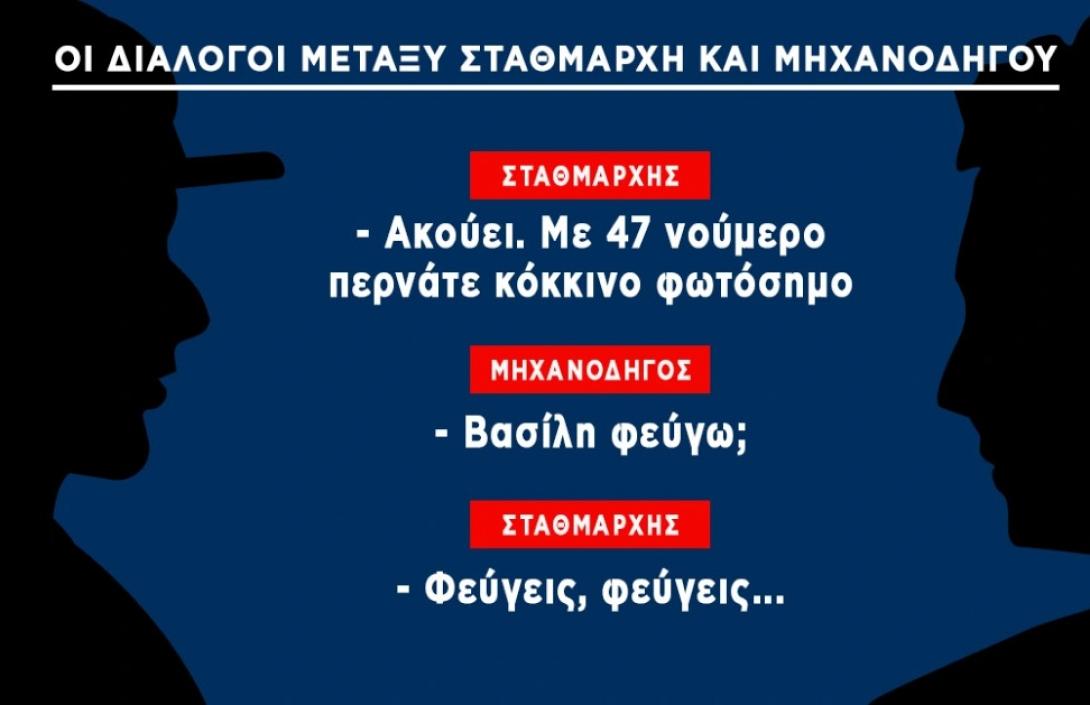 διαολογοι