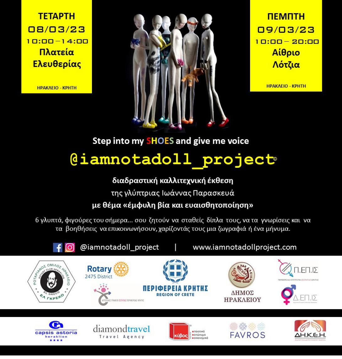 ημερα γυναικας