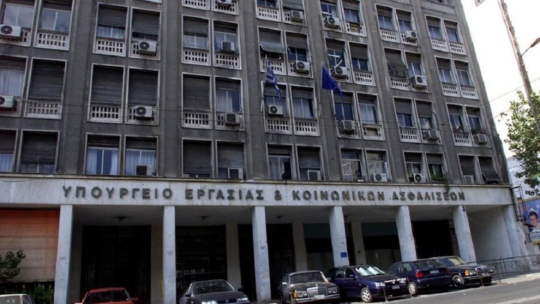 ΥΠΟΥΡΓΕΙΟ ΕΡΓΑΣΙΑΣ