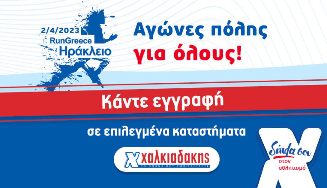 σούπερ μάρκετ χαλκιαδάκης