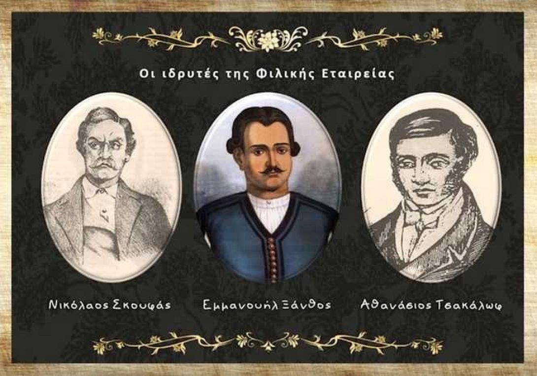 φιλική εταιρεία