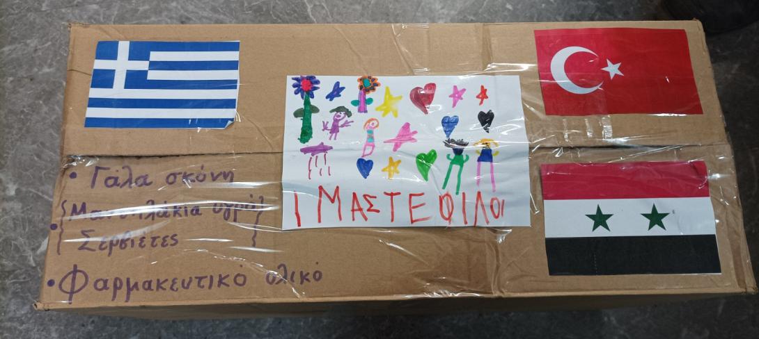 ανθρωπιστικη βοηθεια