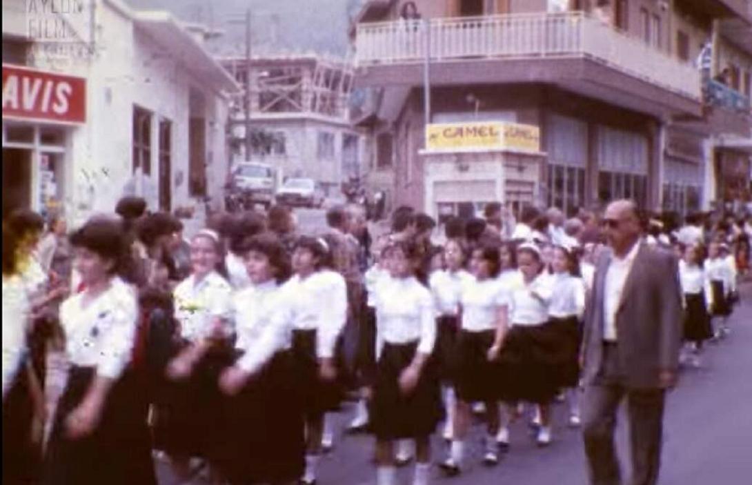 μάλια 1979 - σχολικη παρελαση