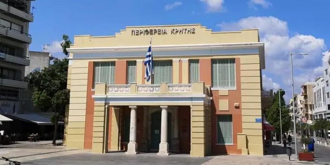 ΠΕΡΙΦΕΡΕΙΑ ΚΡΗΤΗΣ