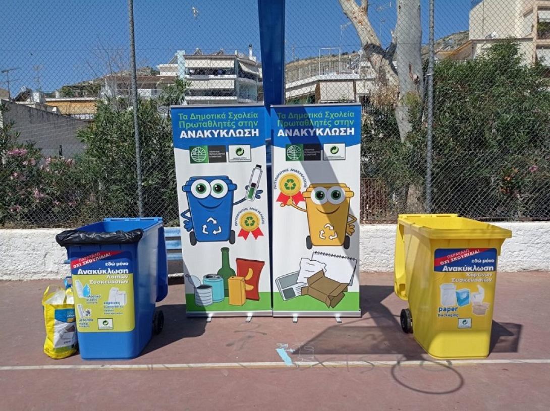 περιβαλλοντική εκπαίδευση