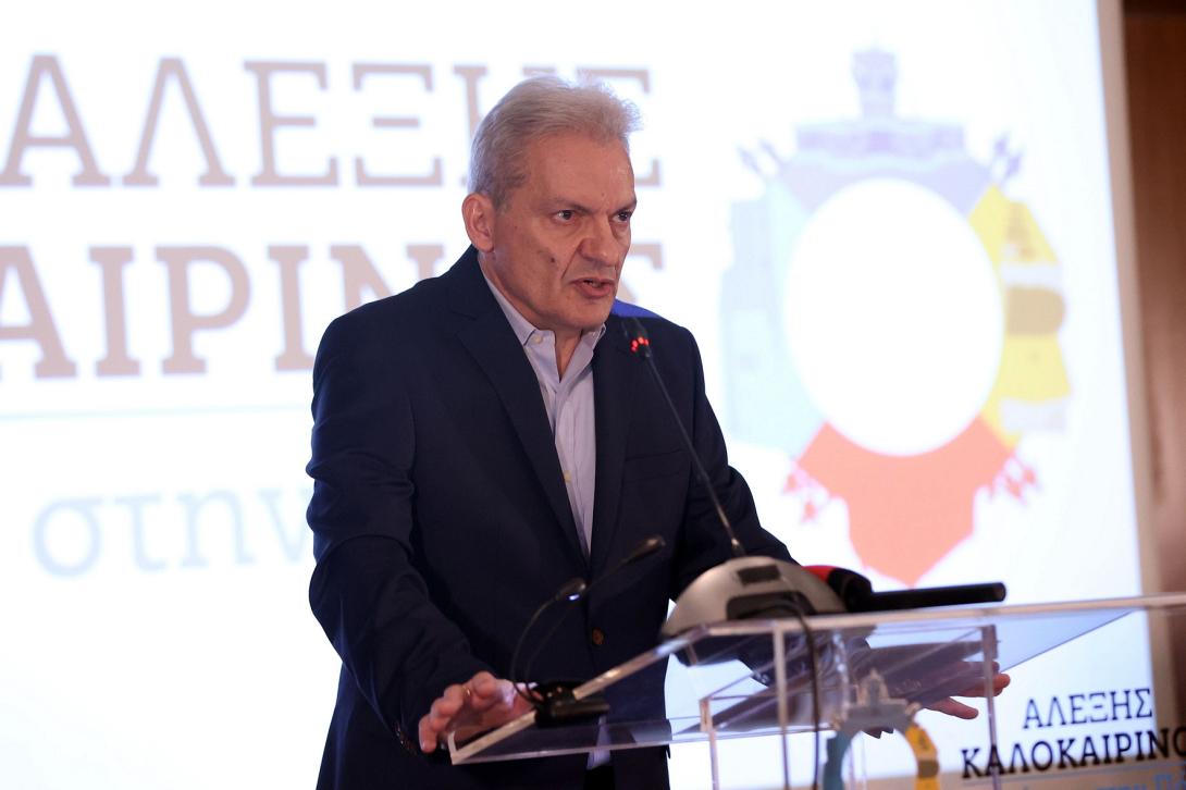 Αλέξης Καλοκαιρινός